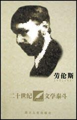 劳伦斯 pdf epub mobi 电子书 下载