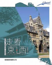 走看東.西 pdf epub mobi 電子書 下載