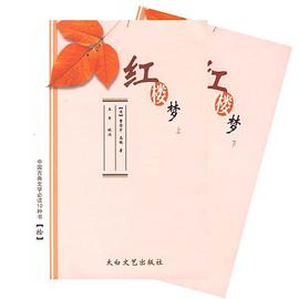 红楼梦（上下册） pdf epub mobi 电子书 下载