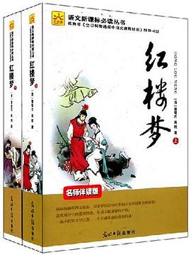 红楼梦（上下册） pdf epub mobi 电子书 下载