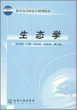 生态学 pdf epub mobi 电子书 下载