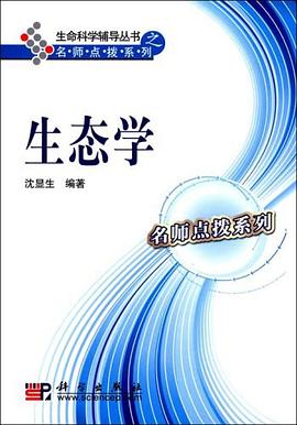 生态学 pdf epub mobi 电子书 下载