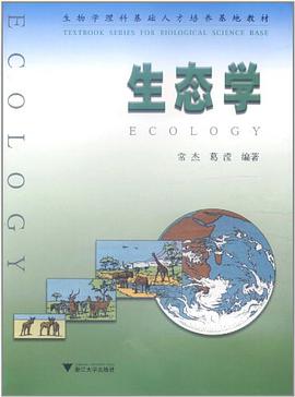 生态学 pdf epub mobi 电子书 下载