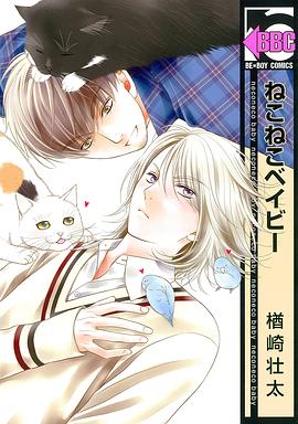 ねこねこベイビー pdf epub mobi 電子書 下載