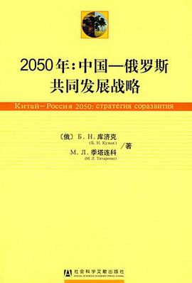 2050年 pdf epub mobi 电子书 下载