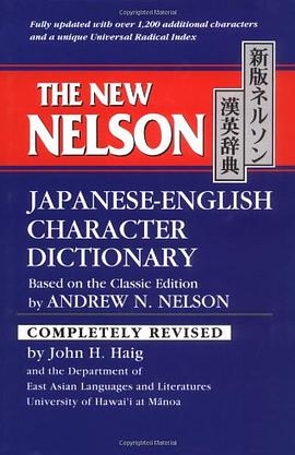 The New Nelson Japanese-English Character Dictionary pdf epub mobi 电子书 下载