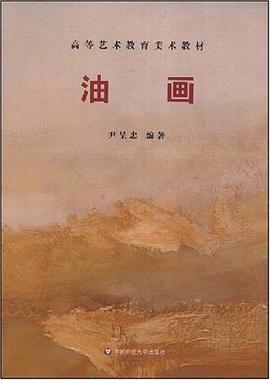 油画 pdf epub mobi 电子书 下载