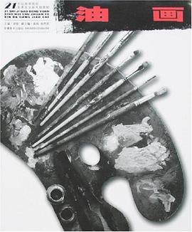 油画