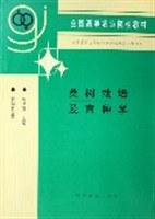 桑树栽培及育种学 (平装) pdf epub mobi 电子书 下载