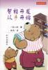 新教养系列－－智能开发 从手开始 pdf epub mobi 电子书 下载