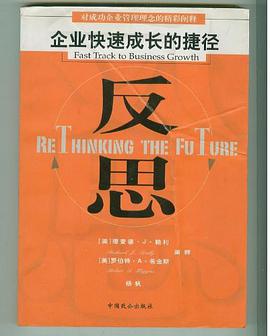 反思 pdf epub mobi 电子书 下载