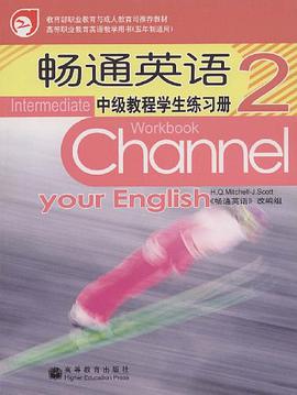畅通英语中级教程学生练习册2 pdf epub mobi 下载