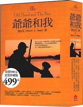 爺爺和我 pdf epub mobi 电子书 下载