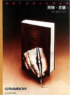 冈特·兰堡4 pdf epub mobi 电子书 下载