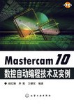 Mastercam 10數控自動編程技術及實例 pdf epub mobi 電子書 下載