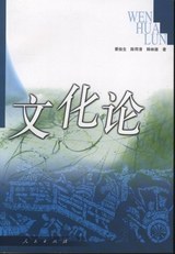 文化论 pdf epub mobi 下载
