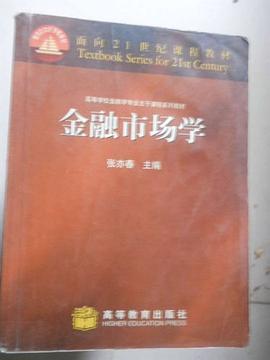 金融市场学 pdf epub mobi 电子书 下载