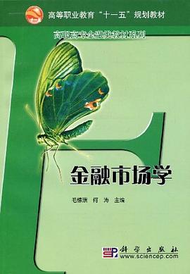 金融市场学 pdf epub mobi 电子书 下载