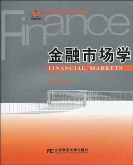 金融市场学 pdf epub mobi 电子书 下载
