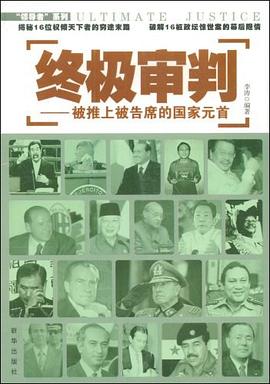 終極審判 pdf epub mobi 電子書 下載