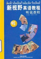 新视野英语教程-听说教程