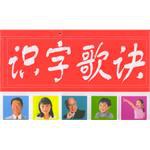 识字歌诀挂图 pdf epub mobi 电子书 下载