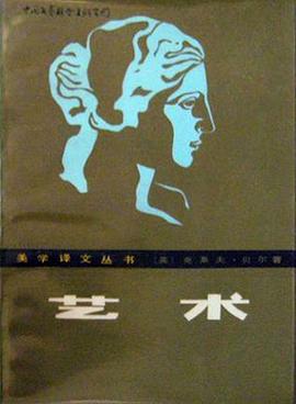 艺术 pdf epub mobi 电子书 下载