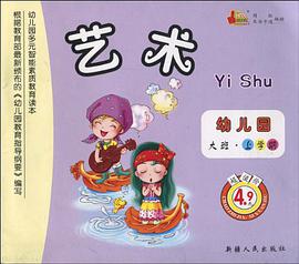艺术 pdf epub mobi 电子书 下载