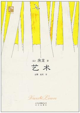 艺术 pdf epub mobi 电子书 下载