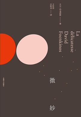 微妙 pdf epub mobi 下载