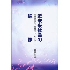 近未來社會の映像 pdf epub mobi 電子書 下載