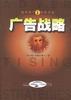 广告企划 pdf epub mobi 电子书 下载