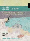 海灣 pdf epub mobi 电子书 下载