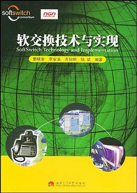 软交换技术与实现 pdf epub mobi 电子书 下载