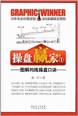 操盘赢家 pdf epub mobi 电子书 下载