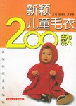 新编绒线花色编结 pdf epub mobi 电子书 下载