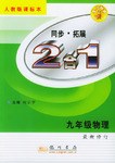 同步·拓展-2合1 pdf epub mobi 电子书 下载