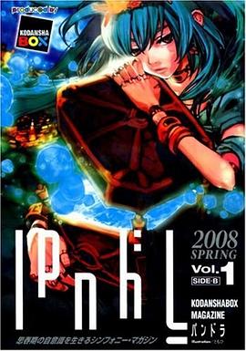 パンドラVol.1 SIDEーB pdf epub mobi 下载
