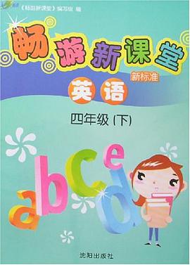 畅游新课堂（下）