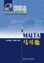 马耳他 pdf epub mobi 电子书 下载