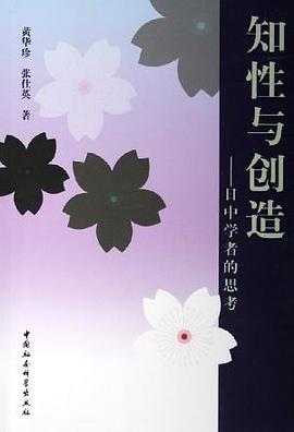 知性与创造