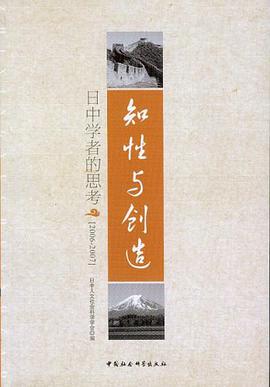 知性与创造