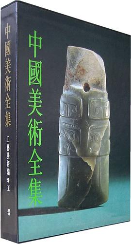 中國美術全集(全套60冊)