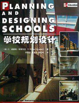 學校規劃設計 pdf epub mobi 電子書 下載