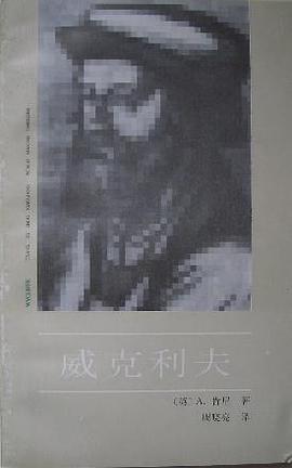 威克利夫 pdf epub mobi 电子书 下载