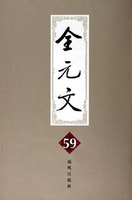 全元文 pdf epub mobi 电子书 下载