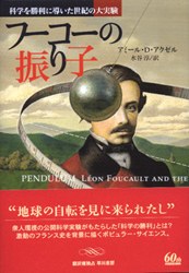 フーコーの振り子 pdf epub mobi 电子书 下载