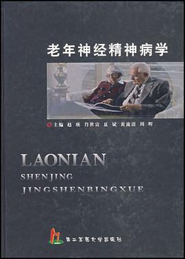 老年神经精神病学 pdf epub mobi 电子书 下载