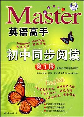 初中同步閱讀 pdf epub mobi 電子書 下載