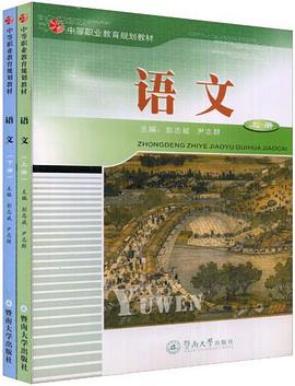 语文（下册） pdf epub mobi 电子书 下载